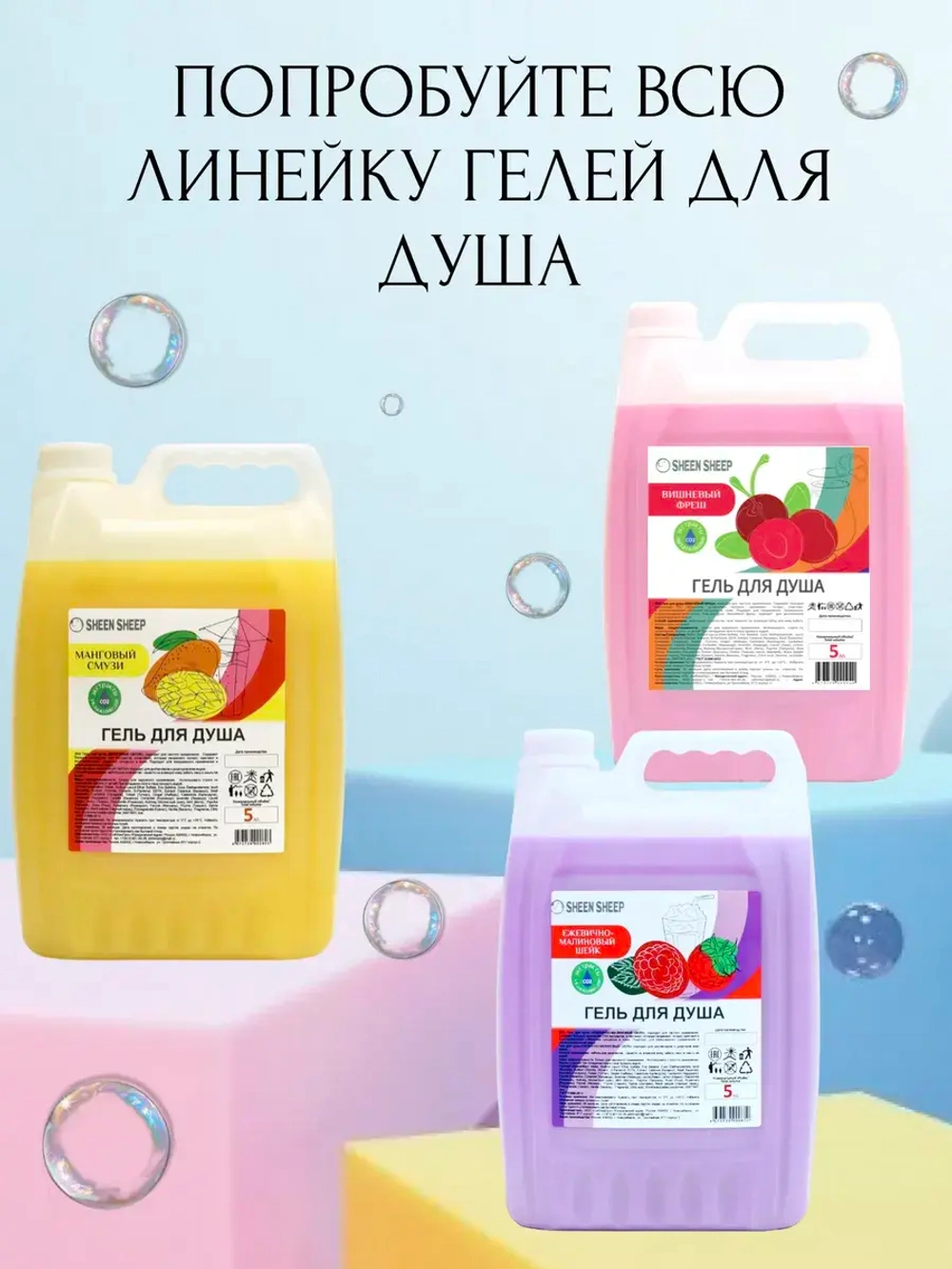 Гель для душа увлажняющий 5 литров