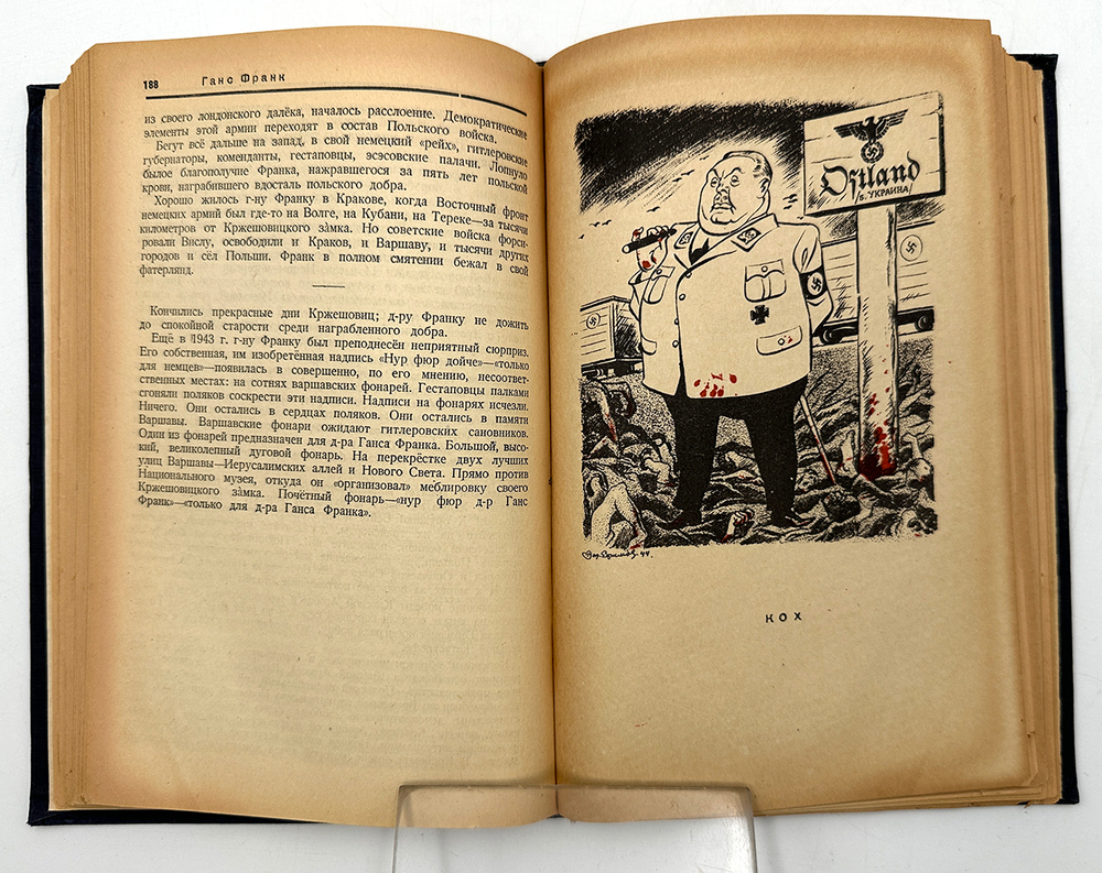Палачи Европы. Портреты и памфлеты. Редактор-состав. И. Лежнев. М., ГИЗ Полит. лит-ры, 1945 г. 283 с
