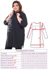 Туника 2274 Fabrika