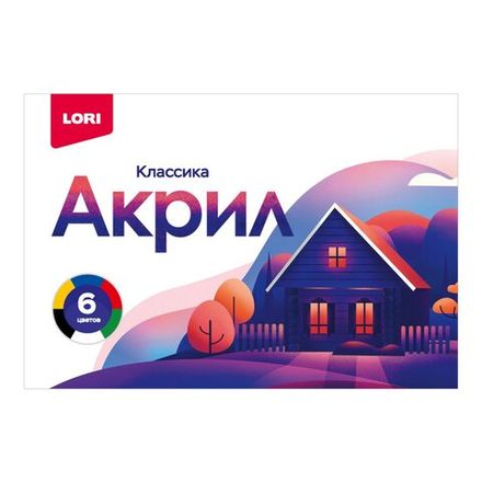 Краски акриловые Lori Классика, 6цв. 15мл