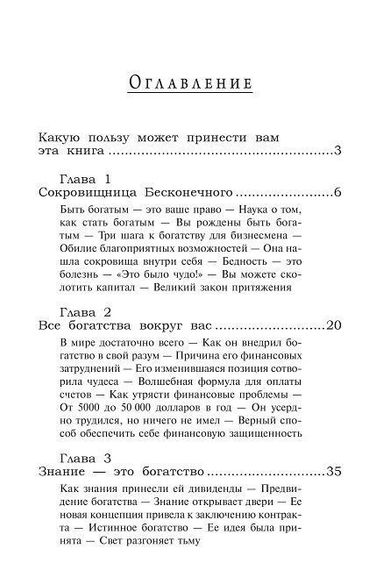 Мэрфи.Вы можете стать богатым