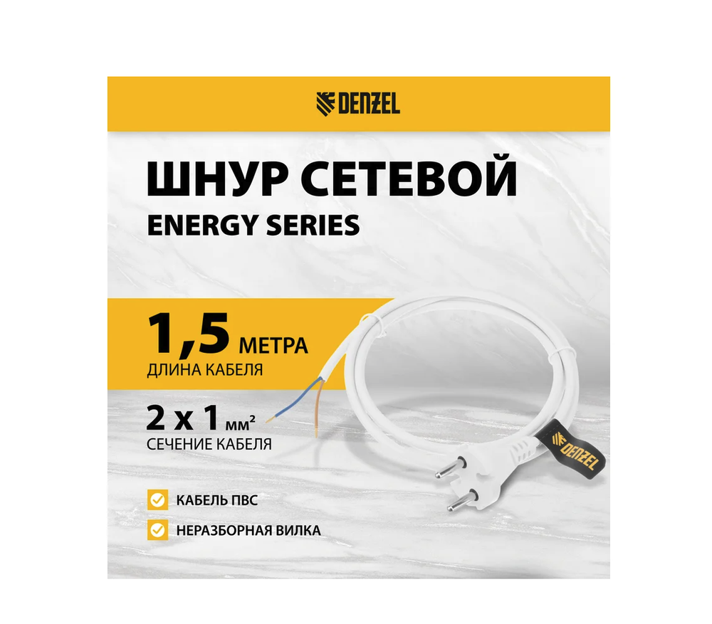 Шнур сетевой Denzel Energy Series, ПВС, 1,5 м, 2x1 мм, с неразборной вилкой, белый 37660