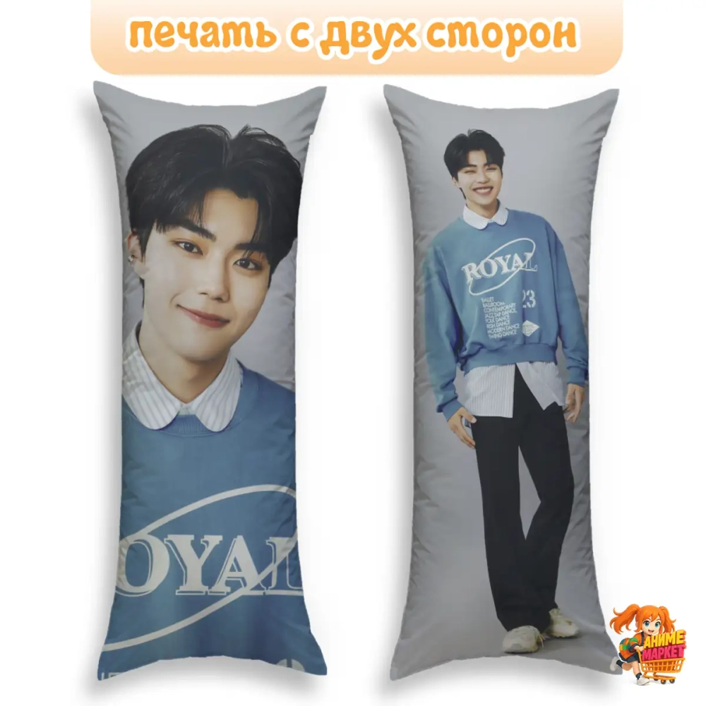 Дакимакура ZEROBASEONE Пак Гонук