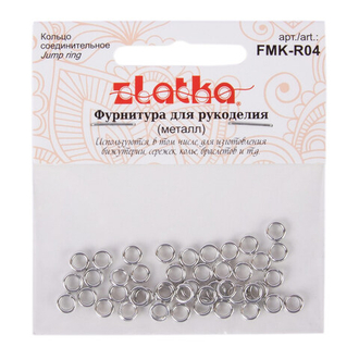 "Zlatka" Кольцо соединительное FMK-R04, FMK-R05 50 шт 03 под античное серебро