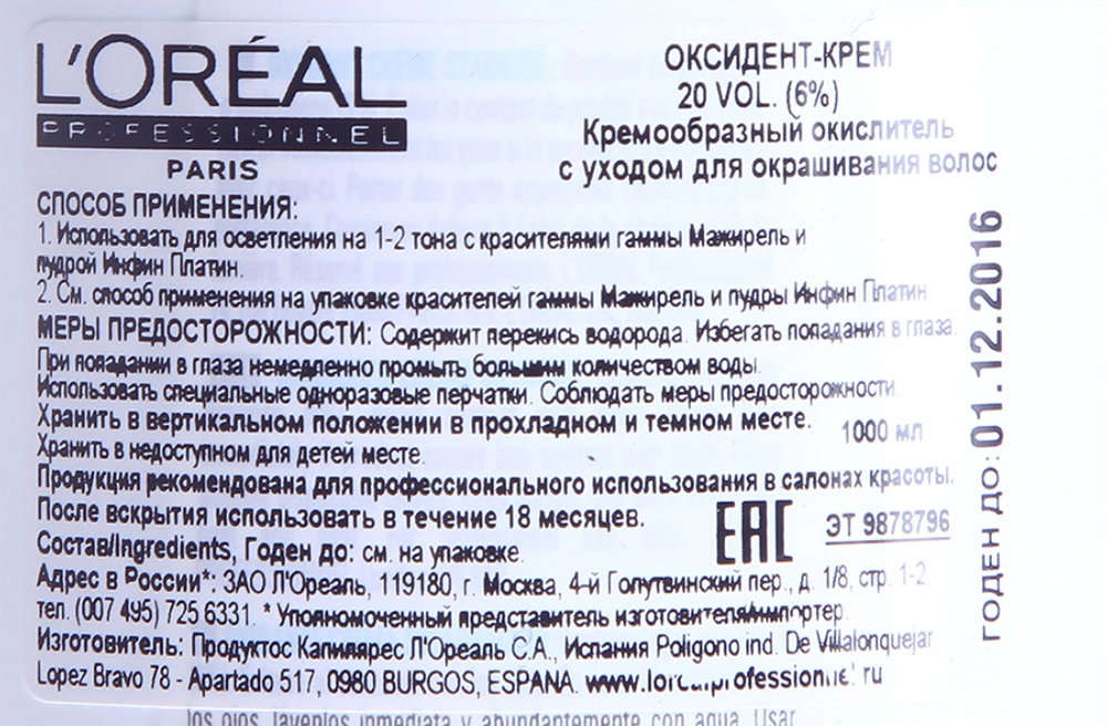 Оксидент-крем 6% (20vol) / OXYDANTS 1000 мл