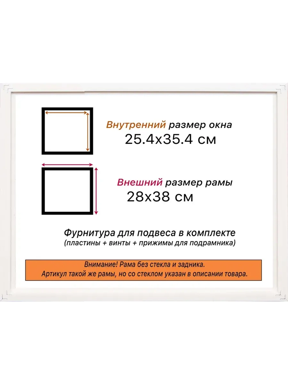 Рама для картин и фотографий 25x35