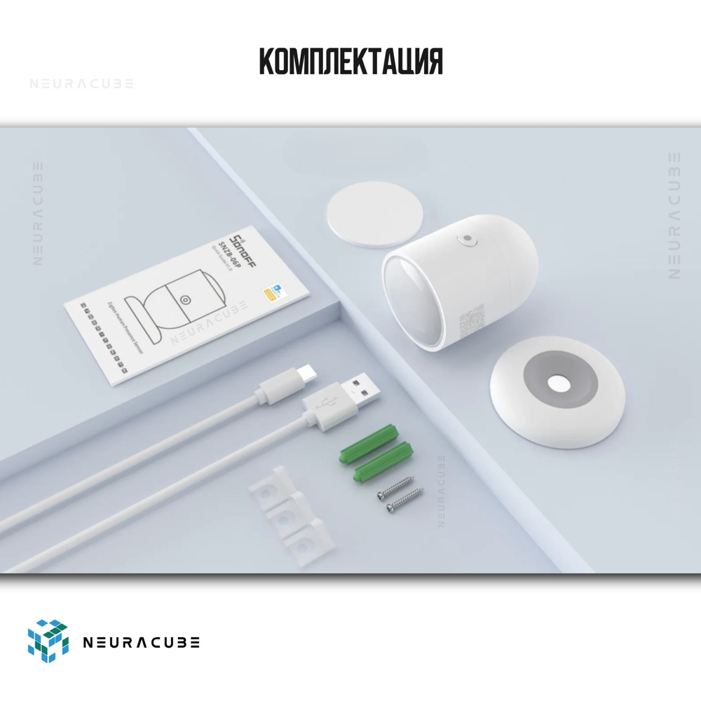Zigbee Датчик присутствия Sonoff SNZB-06P