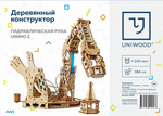 Конструктор из дерева UNIWOOD Гидравлическая рука UNIMO 2