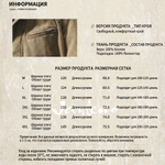 Мужская куртка из натурального хлопка с эластичной резинкой по нижнему краю — стильный выбор в Detroit-стиле!