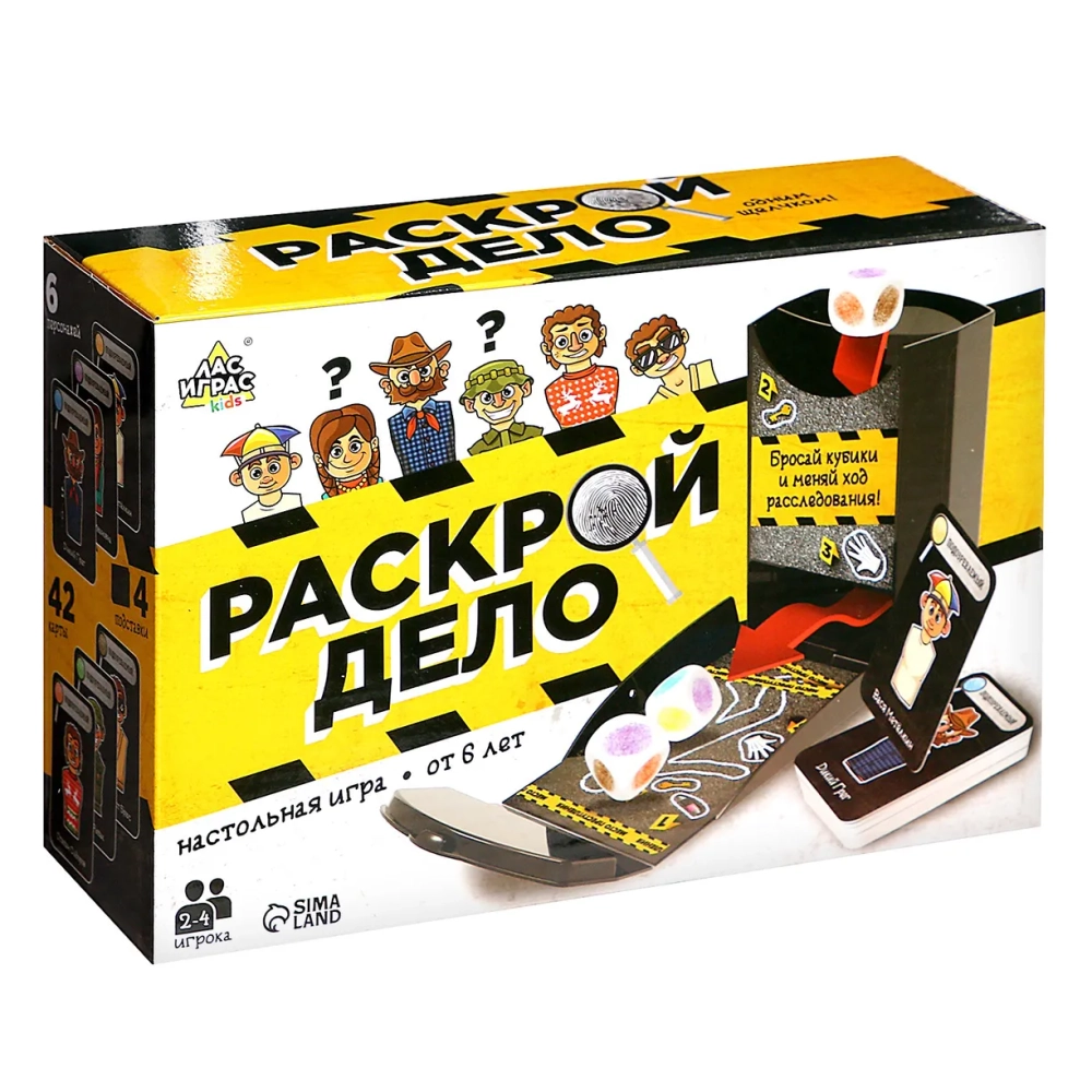 Настольная игра "Раскрой дело" Стратегия, логика.