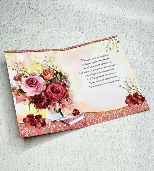 Набор открыток для учителей "Школьный выпускной", 3 шт.