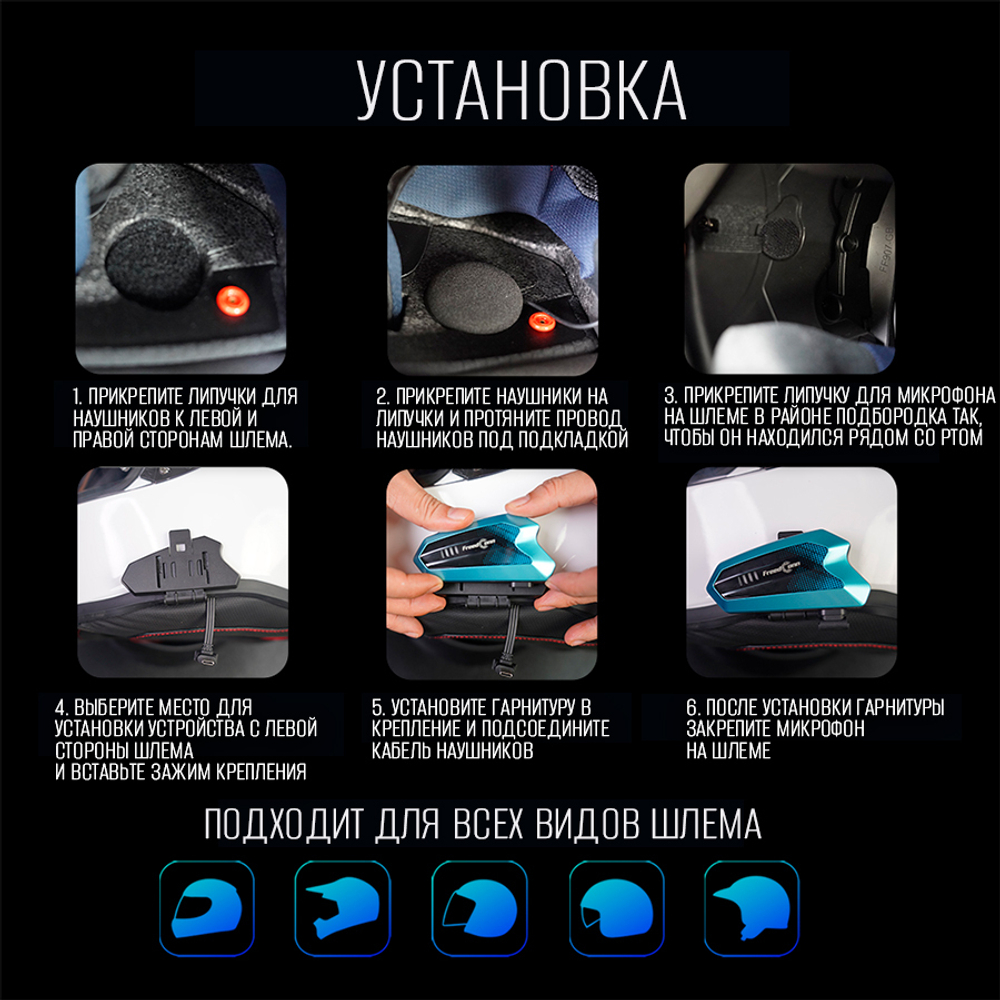 Мотогарнитура Freedconn HERO серебристая