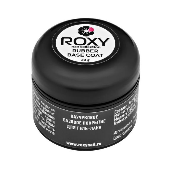 КАУЧУКОВОЕ БАЗОВОЕ ПОКРЫТИЕ ДЛЯ ГЕЛЬ-ЛАКА ROXY NAIL COLLECTION (30 GR)