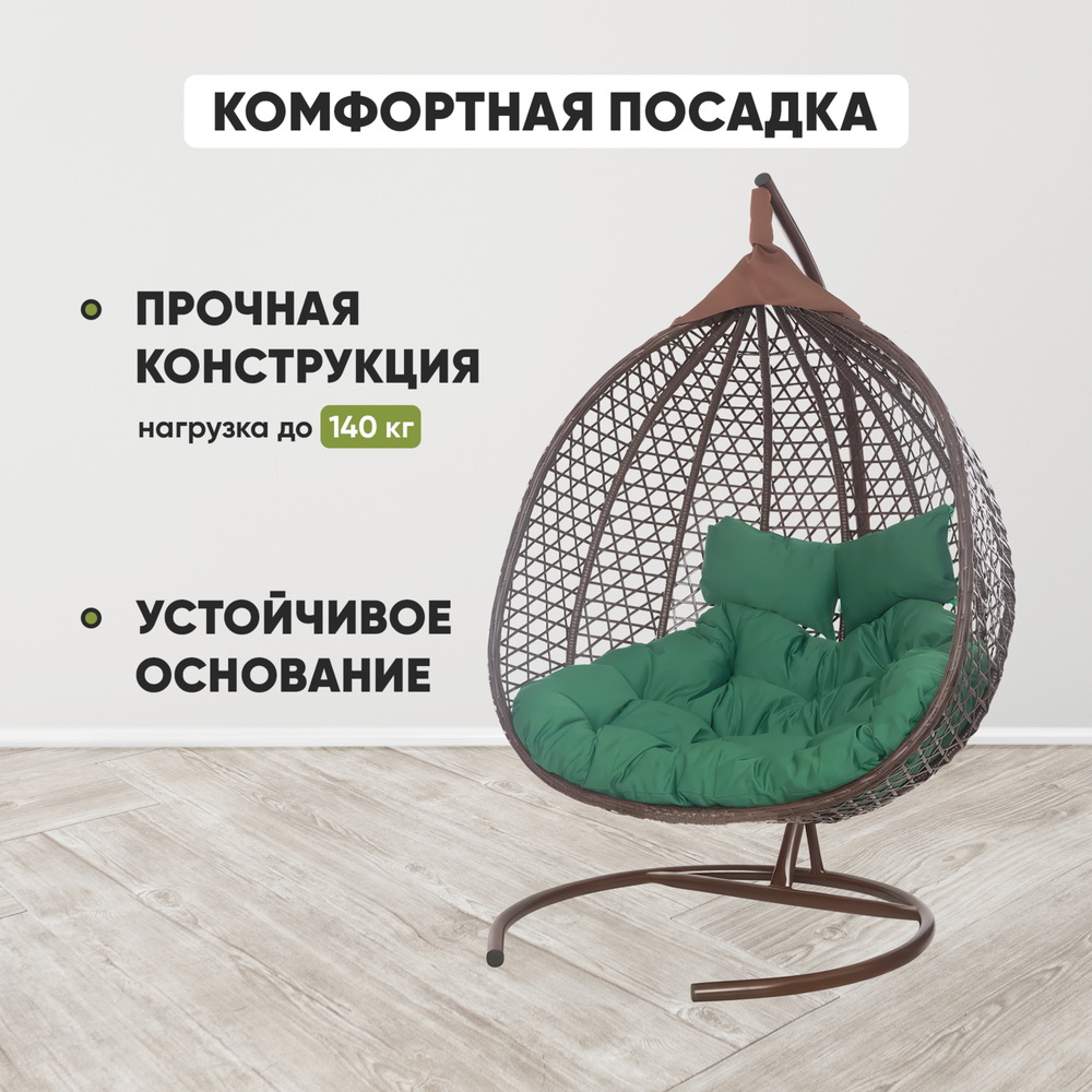 Подвесное двухместное кресло-кокон фиджи коричневый + каркас -8%