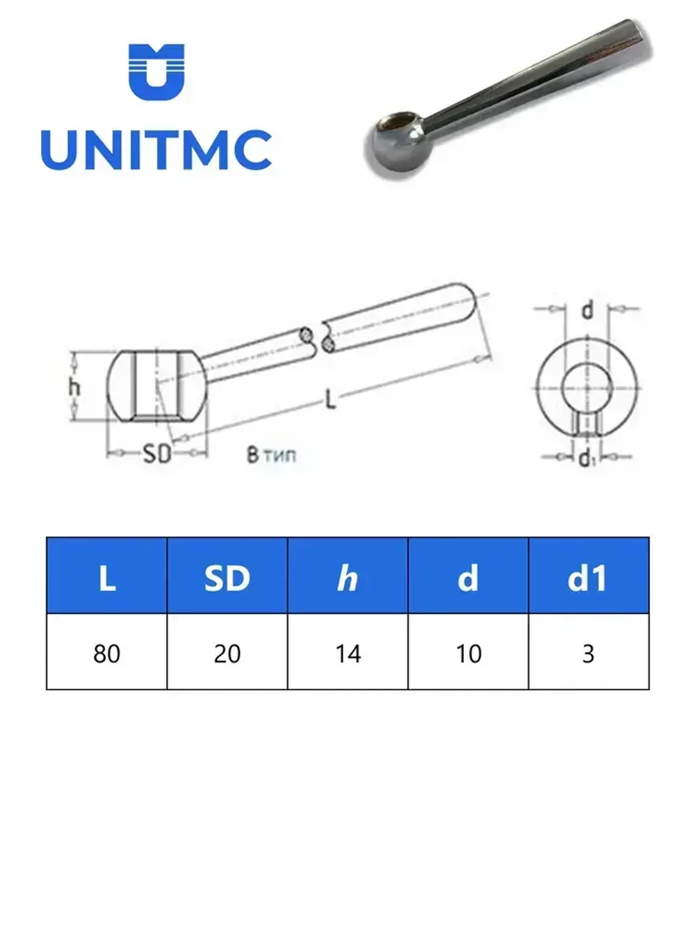 Ручка коническая зажимная UnitMC со сквозным отверстием 80х10 (Косая) 100121-80х10-B