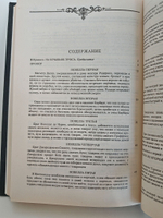 Новеллино