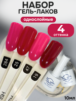 FOR YOU Гель-лак для ногтей набор 4 шт
