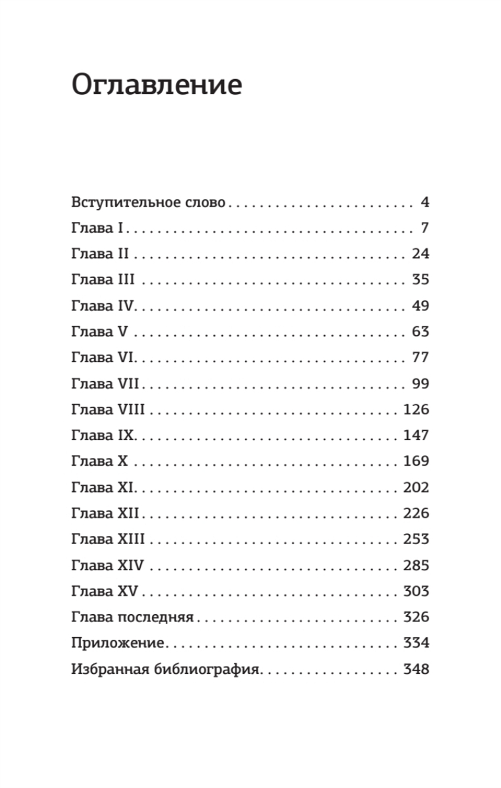 Первая война за иракскую нефть. Месопотамский театр Первой мировой