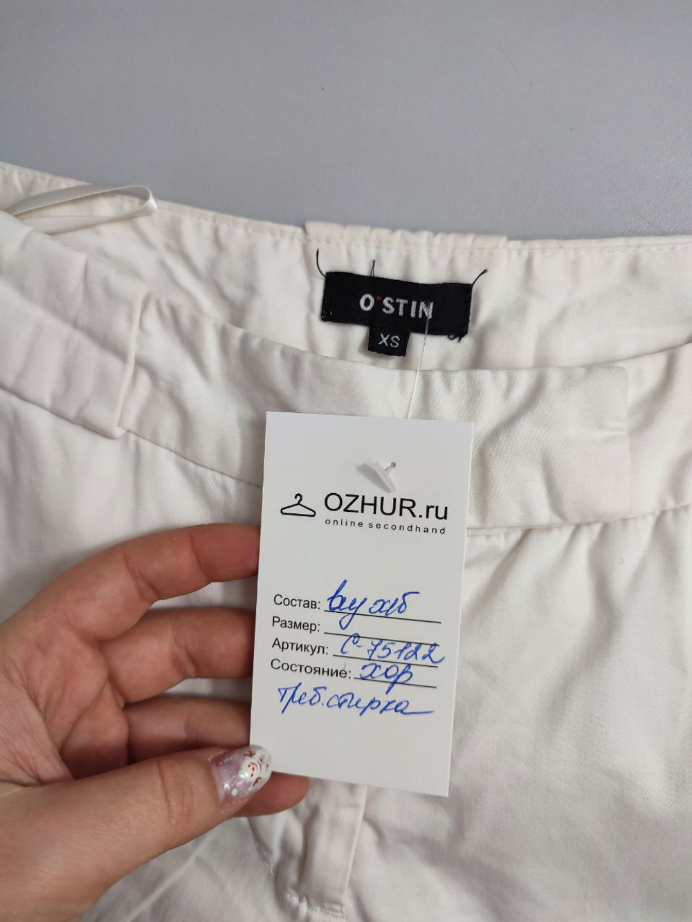 Штаны O'stin светлые 42 размер