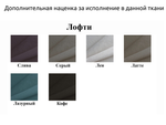 Диван Сити