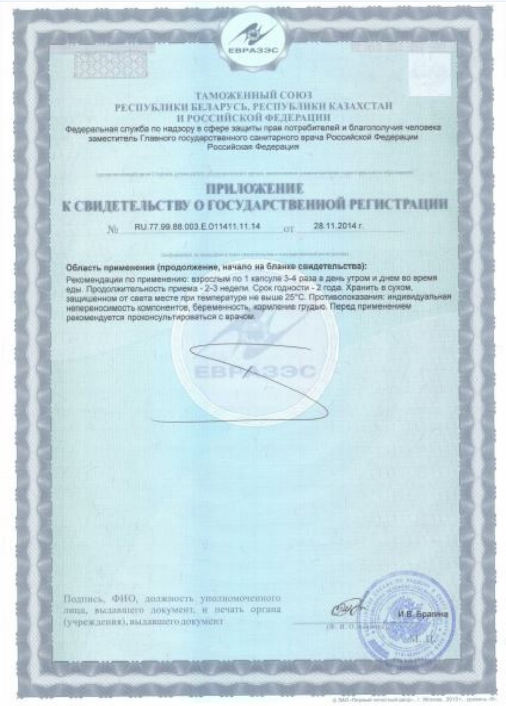 СГР Панаксод