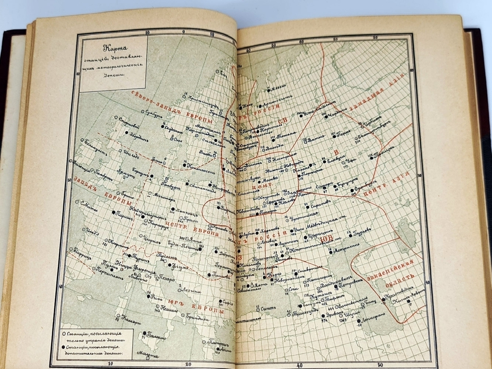 "Основы метеорологии и климатологии". Д.А.Лачинов, проф. физики и метеорологии в С.-Петерб. лесном ин-те. 1895 г.