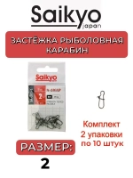 Застежка Saikyo SA-201