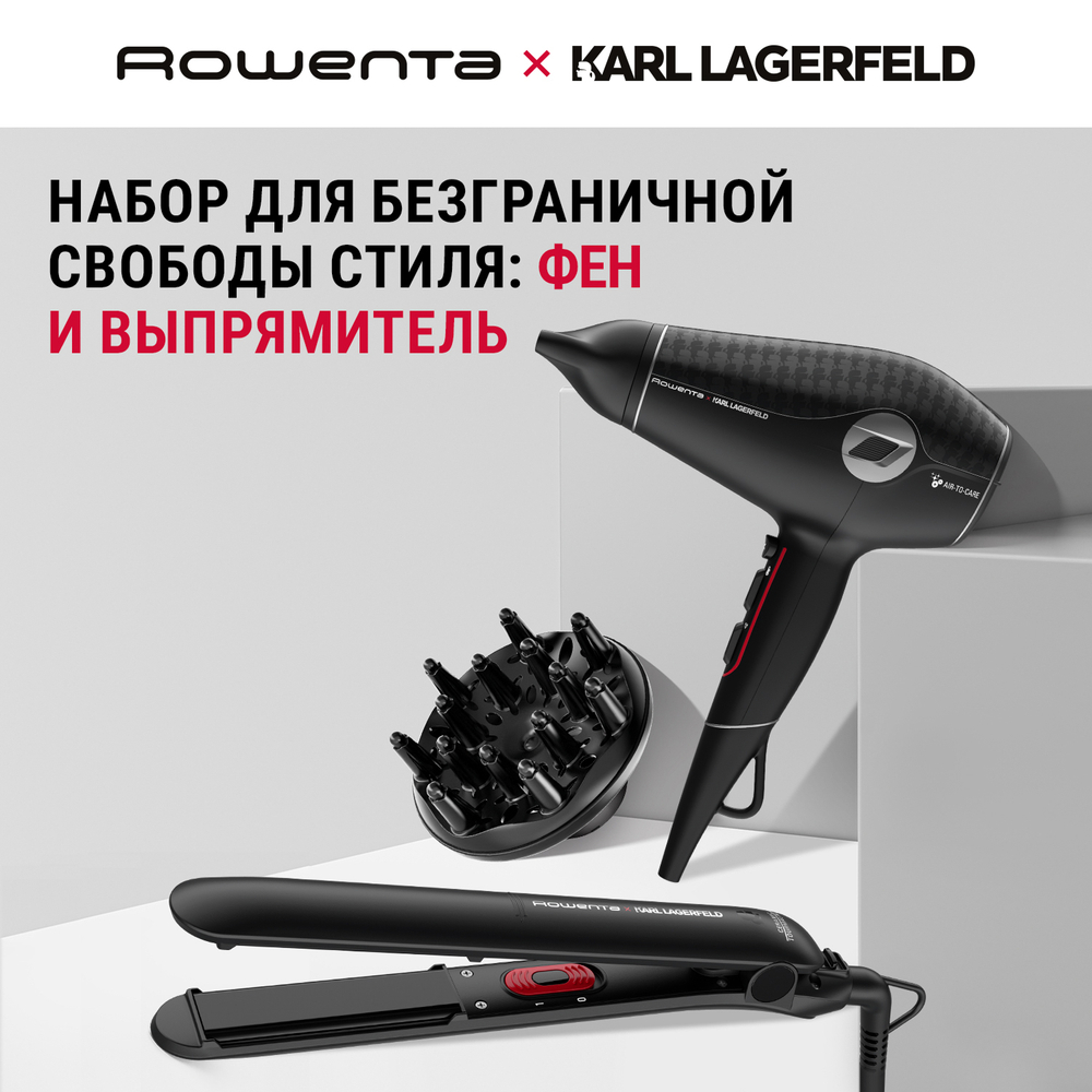 Выпрямитель для волос Rowenta Karl Lagerfeld SF161LF0