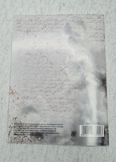 Набор блокнотов "Служу России", 5 шт.