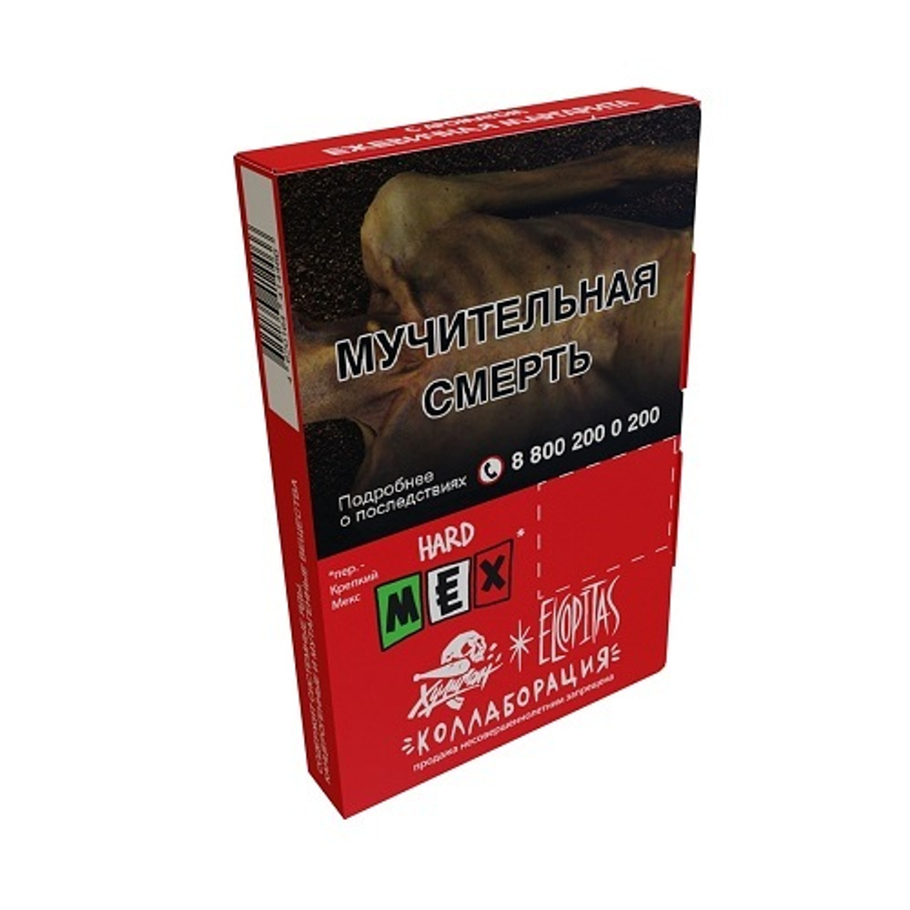 М. Табак для кальяна Хулиган Хард MEX (Ежевичная маргарита) 25гр