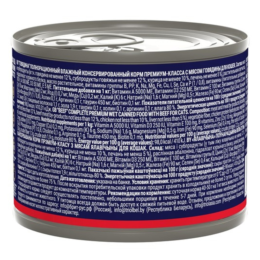 Влажный корм консервы для кошек Брит BRIT PREMIUM BY NATURE с говядиной 0,2кг 6 упаковок