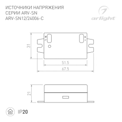 Блок питания ARV-SN24006-C (24V, 0.25A, 6W) (Arlight, IP20 Пластик, 3 года) 021591(1)