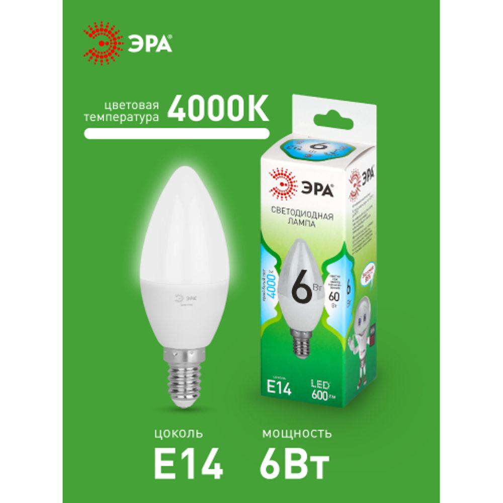 Лампа светодиодная ЭРА GREEN LINE LED B35-6W-840-E14 GL 6Вт свеча яркий белый свет E14 | Лампы cветодиодные Свеча (B/C)