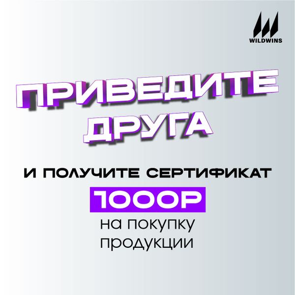 Акция &quot;Приведи друга&quot;