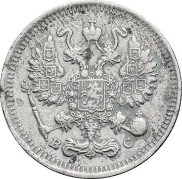 10 копеек 1915 ВС Николай II