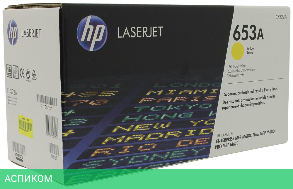 Картридж HP 653A (CF322A)