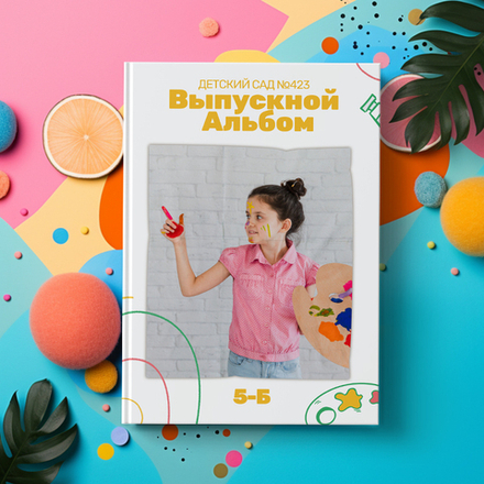 PSD-Шаблон фотокниги "Рисунок"