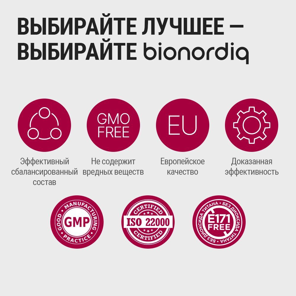 Пробиотик Bifimax Forte 570 mg