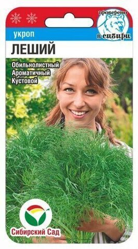 Укроп Леший 1гр Сибсад