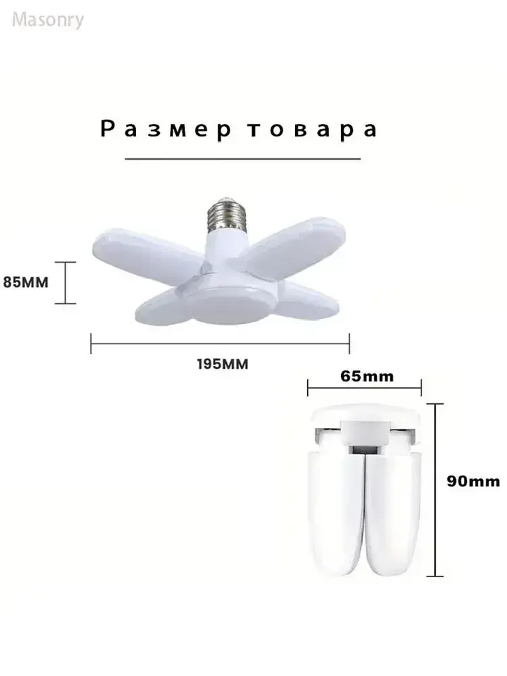 LSZM Светильник, E27, 28 Вт