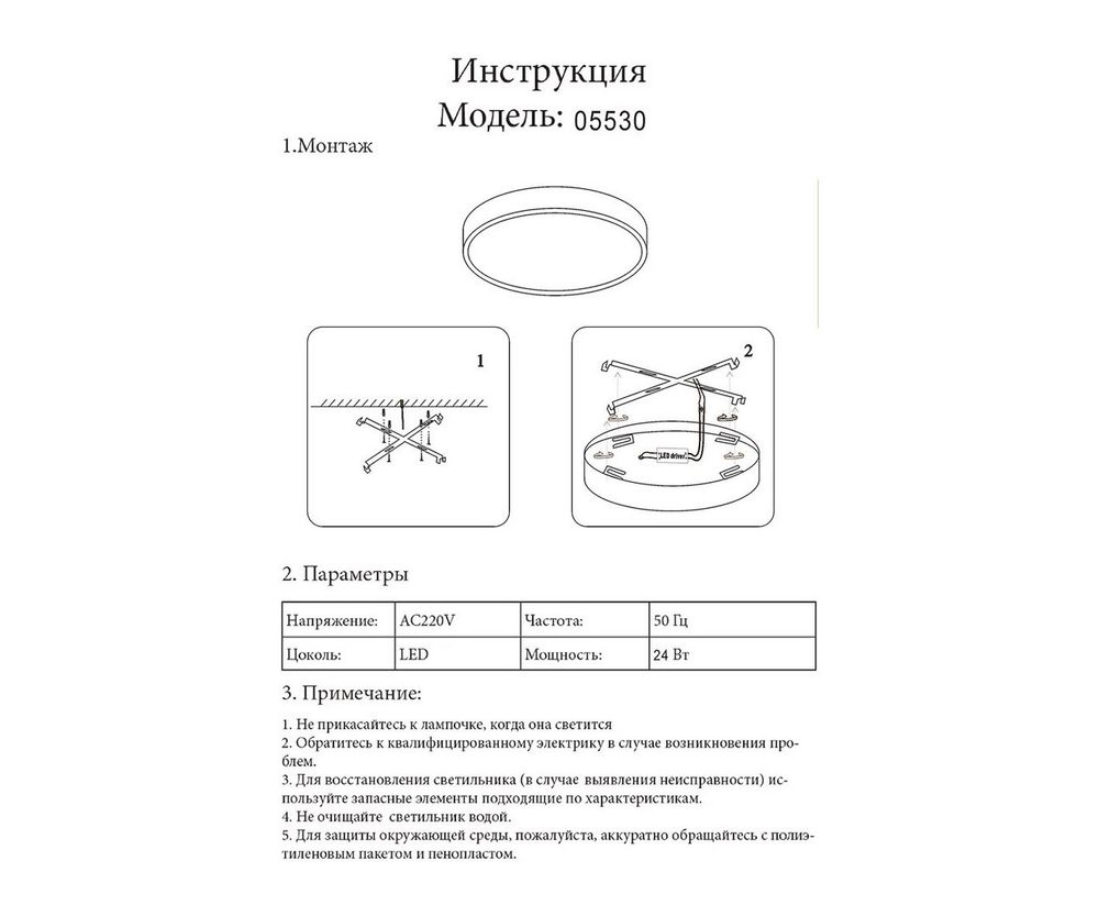 Kink Light 05530,01 Светильник Медина белый Led 24W