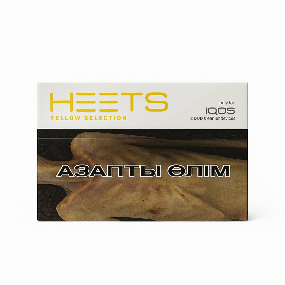 Табачные палочки Heets Yellow Selection