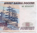 Банкнота 500 рублей 1997 год. Модификация 2004 года ьи 6946287. VF (Нечастая серия - маленькие буквы!)