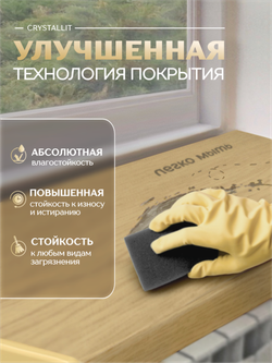 Подоконник Кристаллит натуральный дуб глянцевый