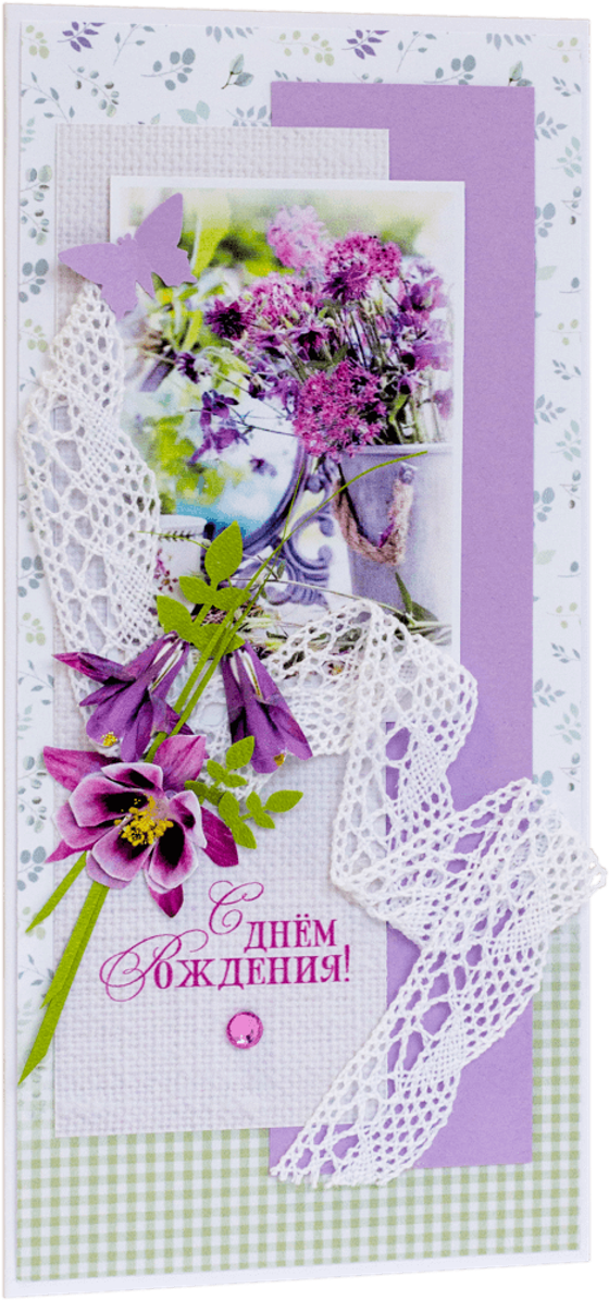Открытка с надписью "С Днём рождения!" женская