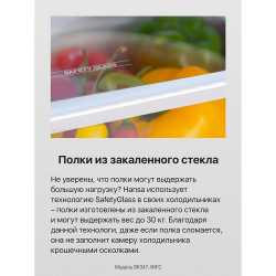 Встраиваемый холодильник Hansa BK347.4NFC