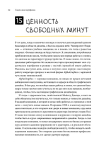 Сожги свое портфолио! То, чему не учат в дизайнерских школах