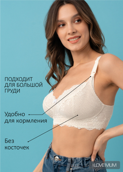 Бюстгальтер для кормления "Меган" бежевый