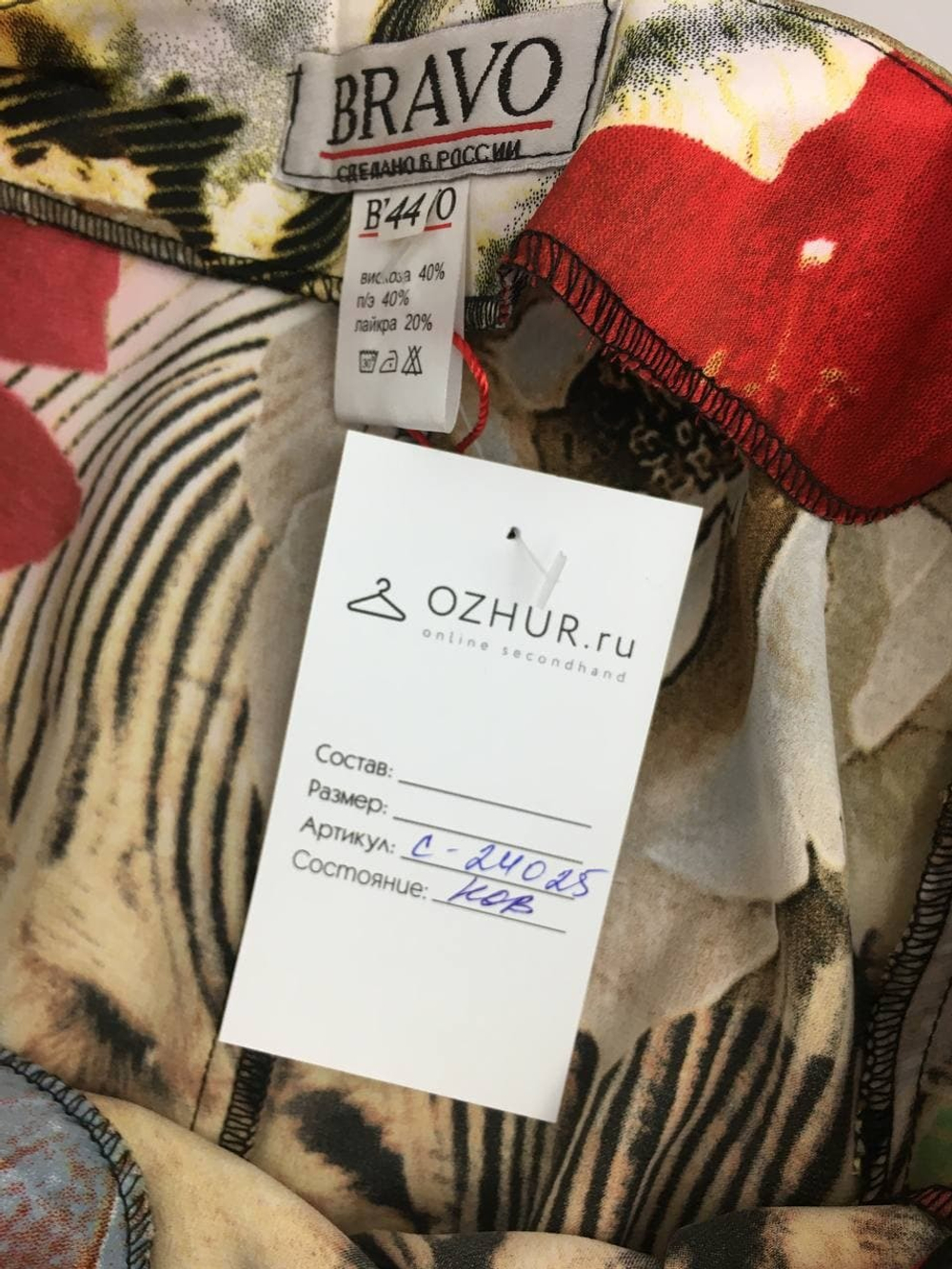 Платье BRAVO 44 размер новое