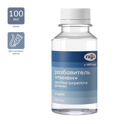 Разбавитель Пинен "Студия", 100мл, Гамма